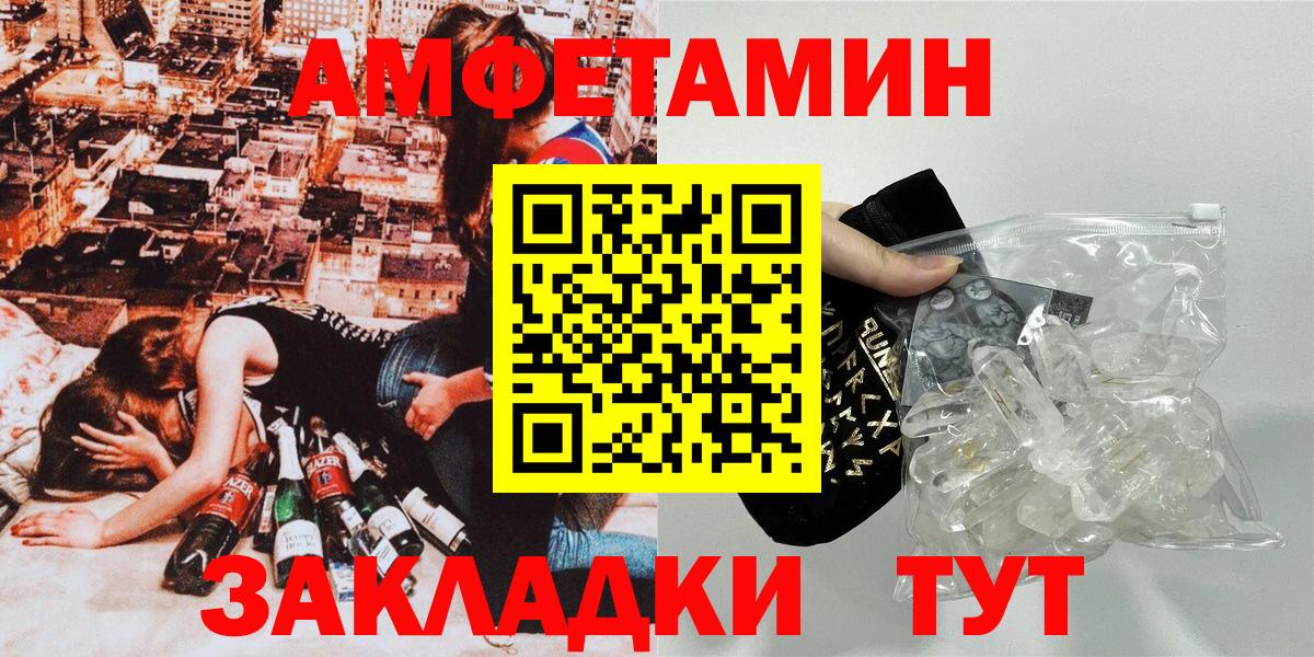 АМФ Розовый Раменское