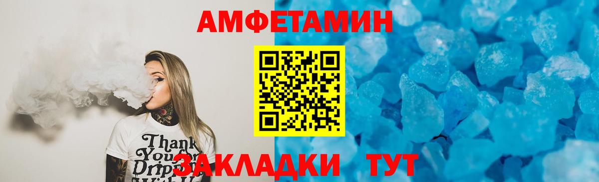 Амфетамин  Вход с VPN  Раменское  АМФ 97% 