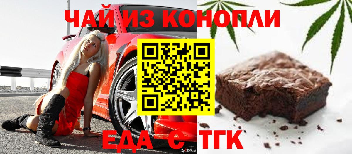 Раменское  Cannafood конопля  Вход с VPN 