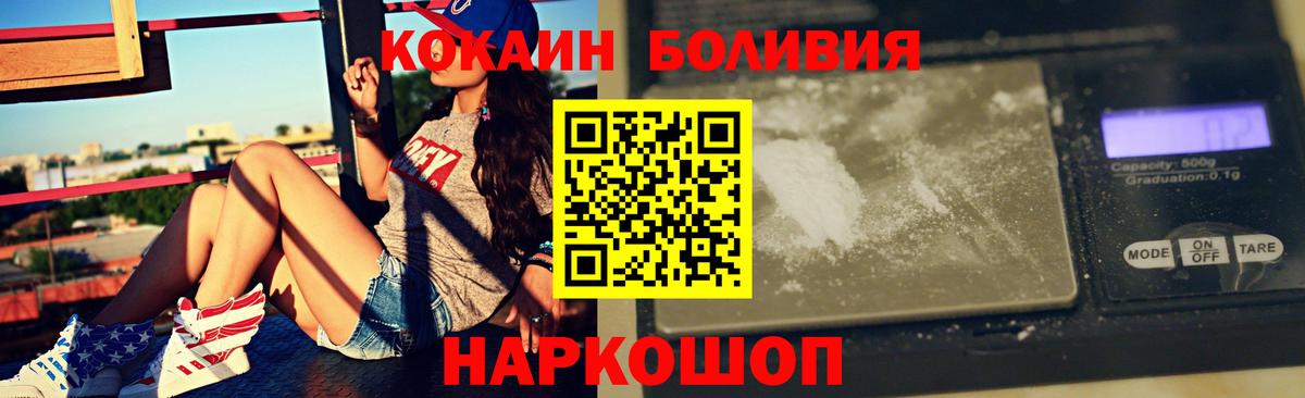 КОКАИН Колумбийский  Cocaine Колумбийский  Раменское  COCAIN  Вход с VPN 