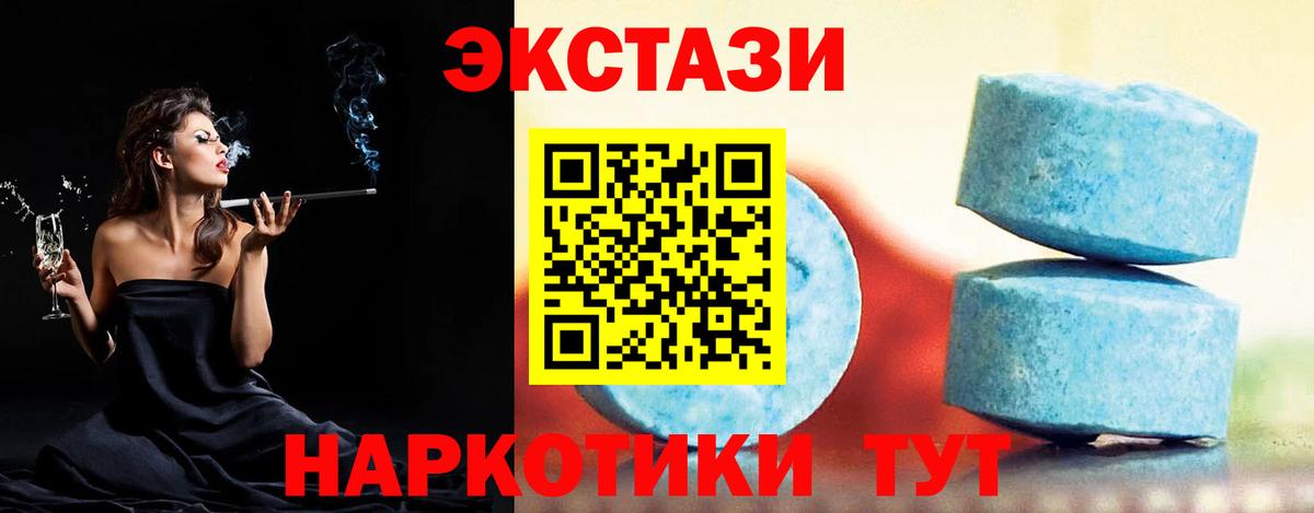 Экстази 300 mg  сколько стоит  Экстази  Вход с VPN  Раменское  Экстази 250 мг 