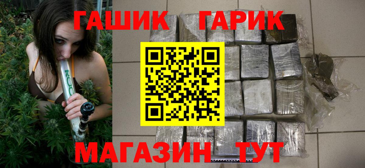 Раменское  ГАШ индика сатива  Вход с VPN 