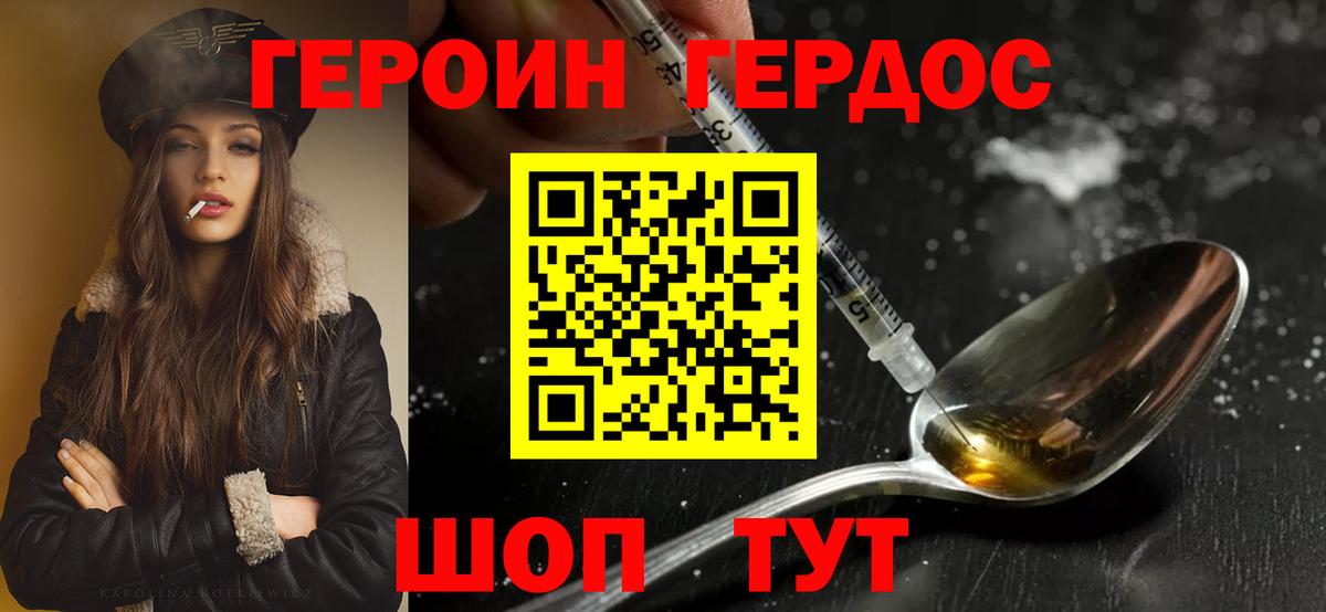 ГЕРОИН Афган  Вход с VPN  Раменское 