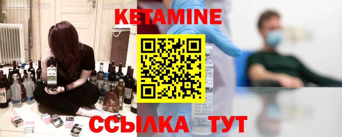 Раменское  КЕТАМИН ketamine  Вход с VPN 