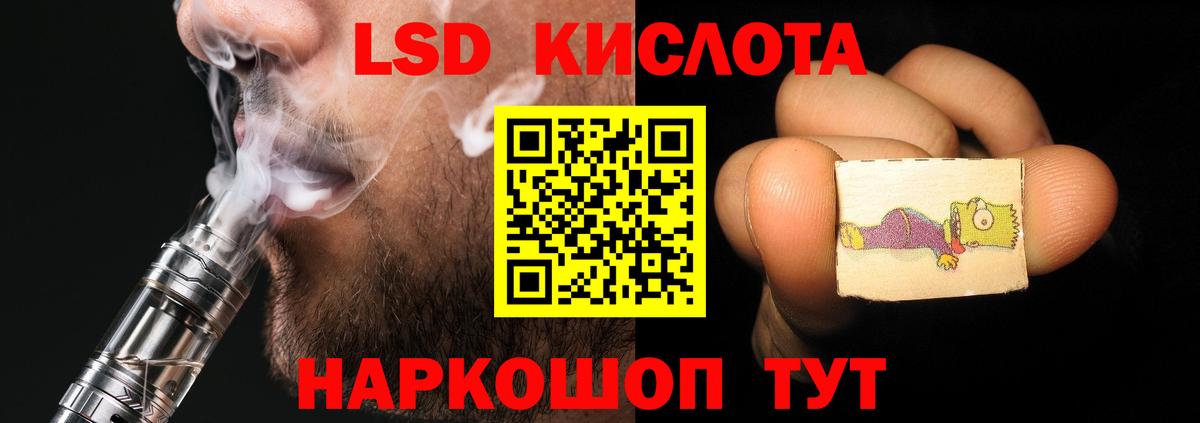 ЛСД экстази кислота Раменское