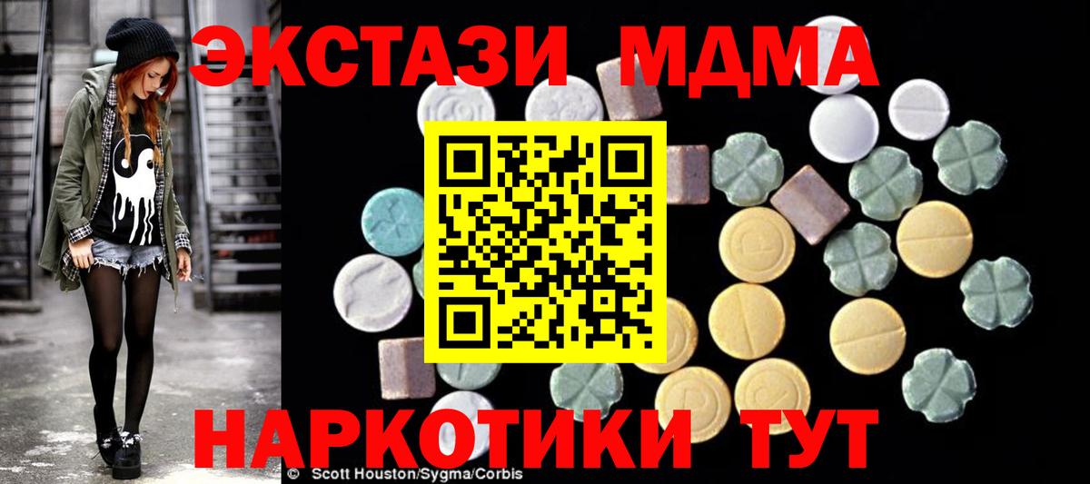MDMA  МДМА Molly  Вход с VPN  Раменское  МДМА молли 