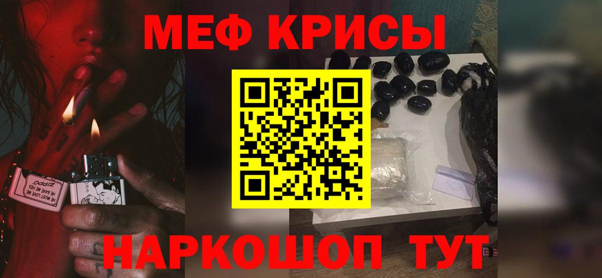 Мефедрон  Вход с VPN  МЯУ-МЯУ mephedrone  Мефедрон  Мефедрон VHQ  Раменское 