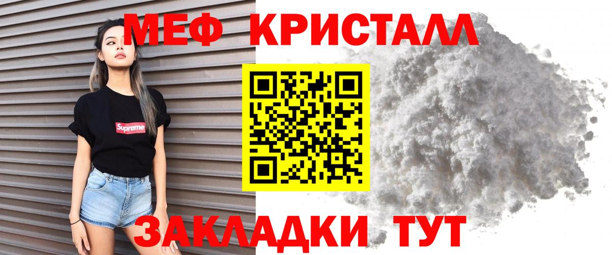 Мефедрон  Раменское