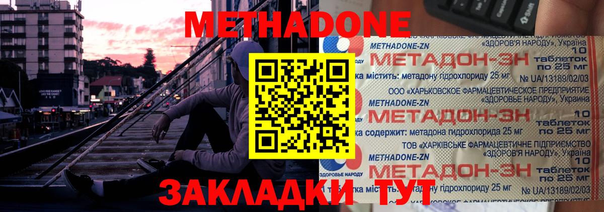 МЕТАДОН белоснежный  ОМГ ОМГ ссылка  Раменское  Вход с VPN 