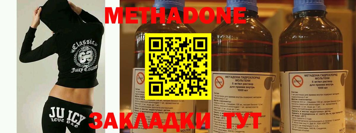 МЕТАДОН methadone Раменское